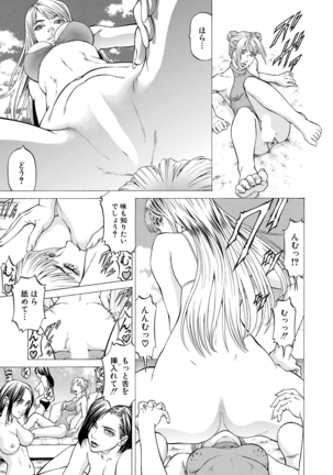 COMIC Mugen Tensei 2021-03 - Page 105