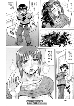COMIC Mugen Tensei 2021-03 Page #490
