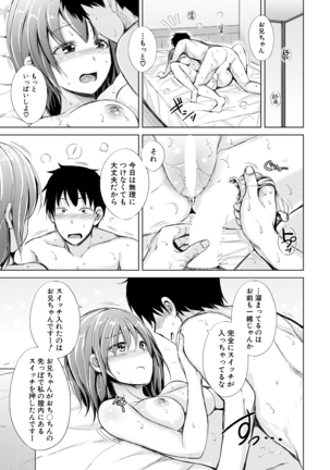 COMIC Mugen Tensei 2021-03 - Page 339