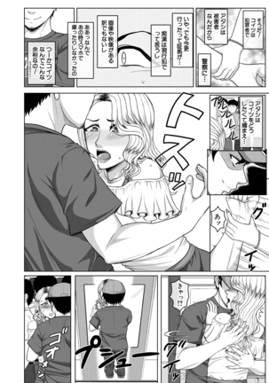 COMIC Mugen Tensei 2021-03 - Page 614