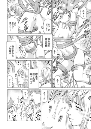 COMIC Mugen Tensei 2021-03 Page #120