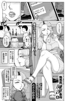 COMIC Mugen Tensei 2021-03 - Page 587