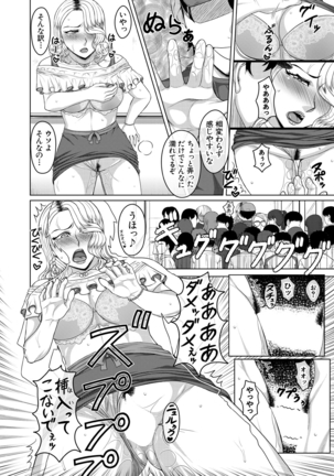 COMIC Mugen Tensei 2021-03 Page #616