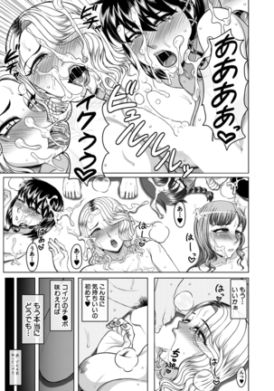 COMIC Mugen Tensei 2021-03 - Page 633