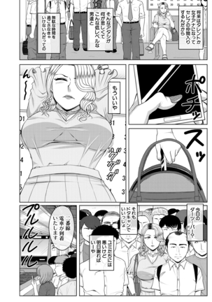 COMIC Mugen Tensei 2021-03 Page #588