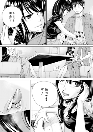 COMIC Mugen Tensei 2021-03 Page #17