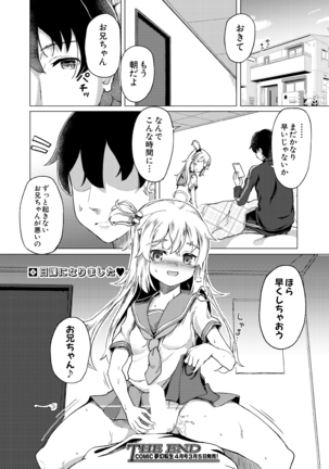 COMIC Mugen Tensei 2021-03 Page #580