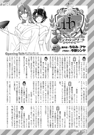 COMIC Mugen Tensei 2021-03 - Page 665