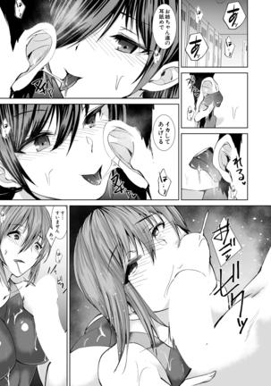 COMIC Mugen Tensei 2021-03 Page #431