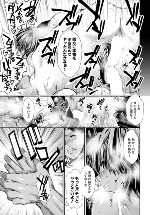 COMIC Mugen Tensei 2021-03 Page #375