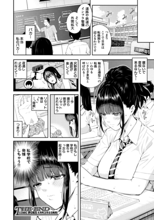 COMIC Mugen Tensei 2021-03 Page #94