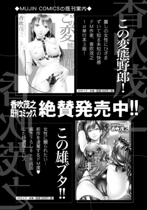 COMIC Mugen Tensei 2021-03 - Page 126