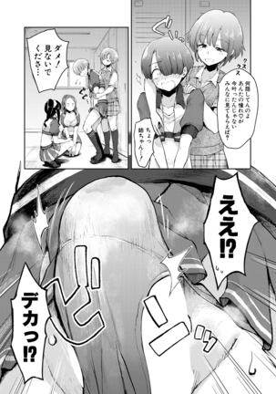 COMIC Mugen Tensei 2021-03 Page #287