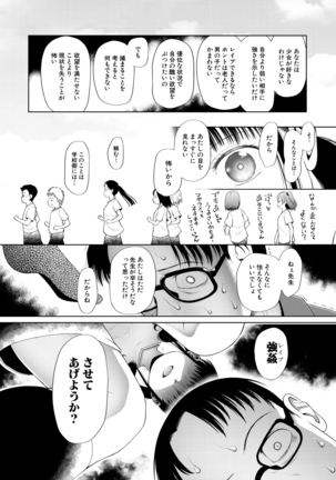 COMIC Mugen Tensei 2021-03 - Page 200