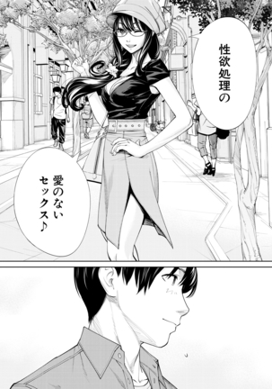 COMIC Mugen Tensei 2021-03 - Page 42