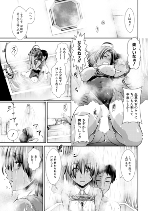 COMIC Mugen Tensei 2021-03 - Page 379