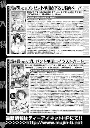 COMIC Mugen Tensei 2021-03 - Page 640