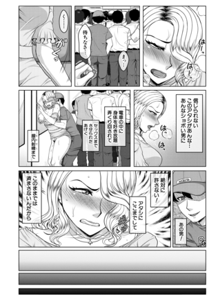 COMIC Mugen Tensei 2021-03 - Page 604
