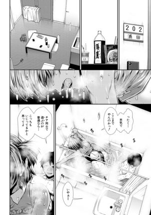 COMIC Mugen Tensei 2021-03 Page #372