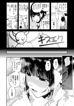 COMIC Mugen Tensei 2021-03 Page #76