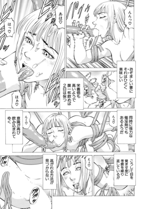 COMIC Mugen Tensei 2021-03 - Page 121