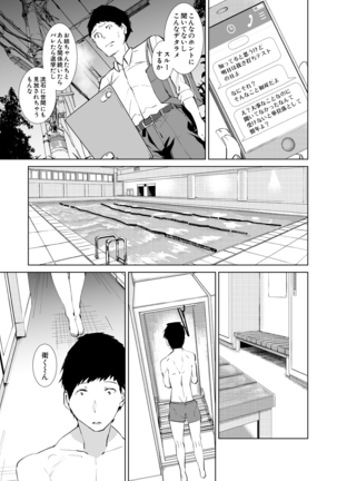COMIC Mugen Tensei 2021-03 Page #421