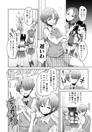 COMIC Mugen Tensei 2021-03 Page #284