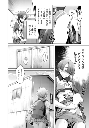 COMIC Mugen Tensei 2021-03 Page #278