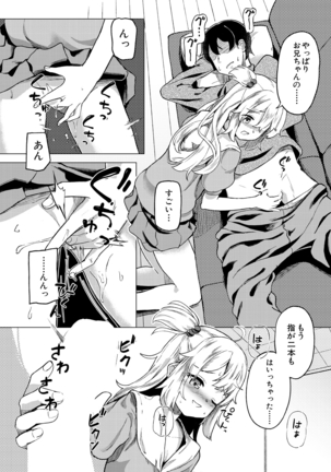 COMIC Mugen Tensei 2021-03 Page #558