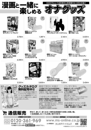 COMIC Mugen Tensei 2021-03 Page #230