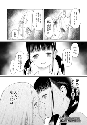 COMIC Mugen Tensei 2021-03 - Page 224