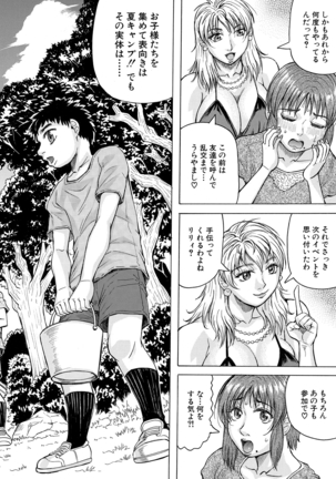 COMIC Mugen Tensei 2021-03 Page #458