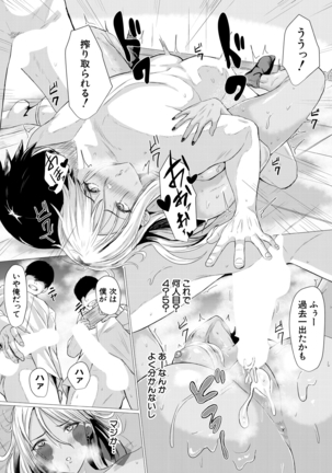 COMIC Mugen Tensei 2021-03 Page #259