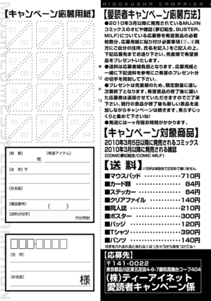 COMIC Mugen Tensei 2021-03 Page #357