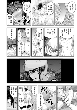 COMIC Mugen Tensei 2021-03 Page #82