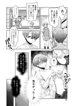 COMIC Mugen Tensei 2021-03 Page #280