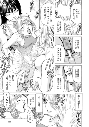 COMIC Mugen Tensei 2021-03 - Page 109