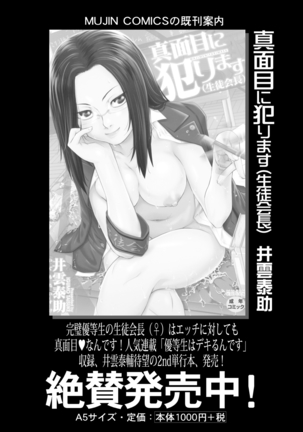 COMIC Mugen Tensei 2021-03 Page #450