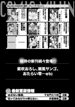 COMIC Mugen Tensei 2021-03 - Page 658