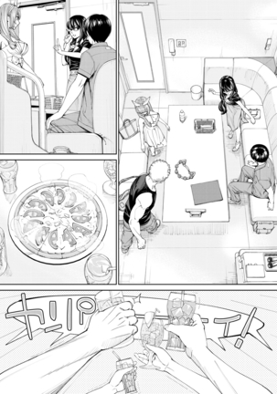 COMIC Mugen Tensei 2021-03 Page #7