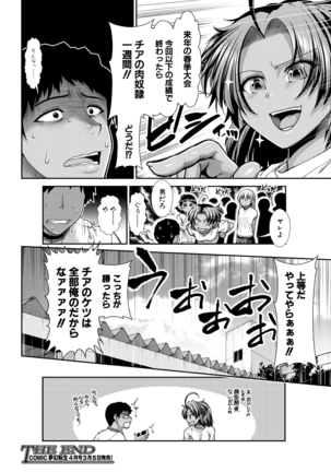 COMIC Mugen Tensei 2021-03 - Page 396