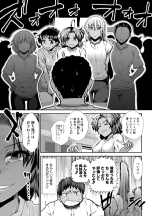 COMIC Mugen Tensei 2021-03 Page #395