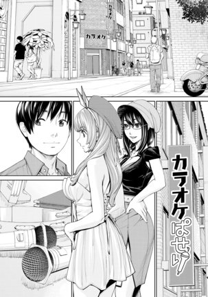COMIC Mugen Tensei 2021-03 Page #6