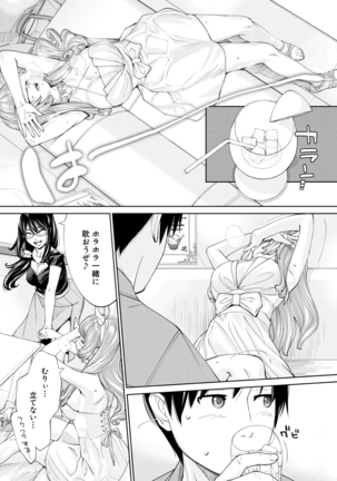 COMIC Mugen Tensei 2021-03 - Page 12