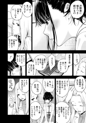 COMIC Mugen Tensei 2021-03 - Page 74