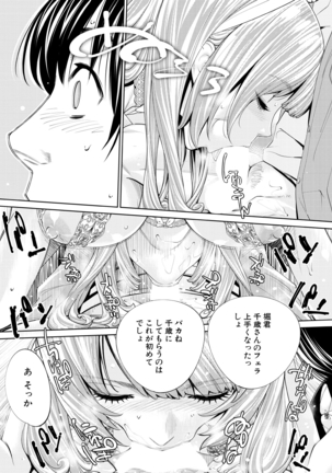 COMIC Mugen Tensei 2021-03 - Page 27