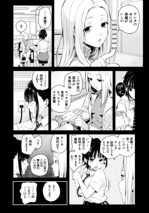 COMIC Mugen Tensei 2021-03 Page #72