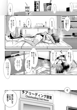 COMIC Mugen Tensei 2021-03 Page #394