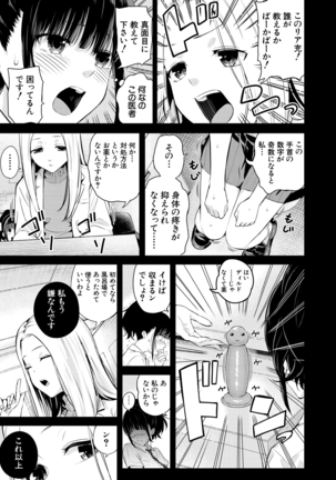 COMIC Mugen Tensei 2021-03 Page #73