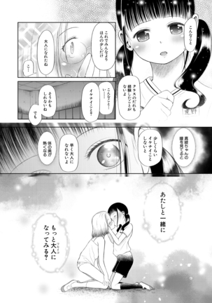 COMIC Mugen Tensei 2021-03 - Page 196